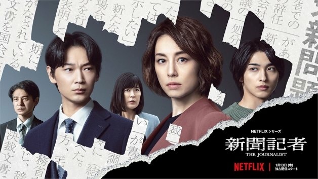 日本电视剧热门日剧精选专题