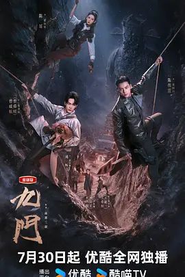 九门 老九门2,老九门贰